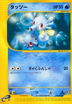 Horsea Wind from the Sea #34
