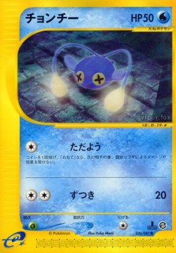 Chinchou Wind from the Sea #36