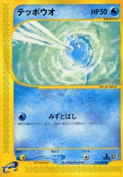 Remoraid Wind from the Sea #38