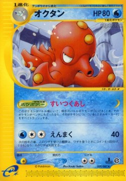 Octillery Wind from the Sea #39