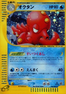 Octillery Wind from the Sea #40