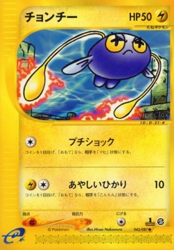 Chinchou Wind from the Sea #43