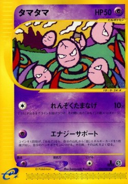 Exeggcute Wind from the Sea #50