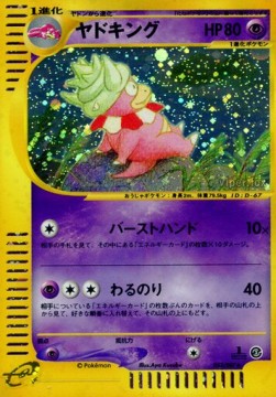 Slowking Wind from the Sea #53