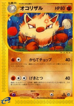 Primeape Wind from the Sea #55