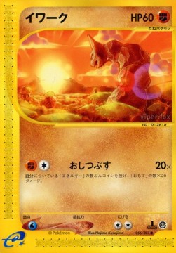 Onix Wind from the Sea #56