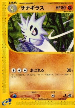 Pupitar Wind from the Sea #60