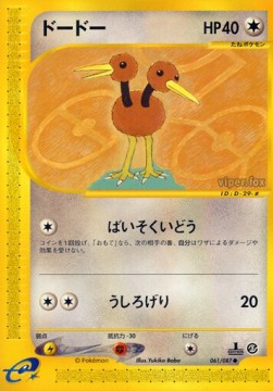 Doduo Wind from the Sea #61