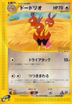 Dodrio Wind from the Sea #62