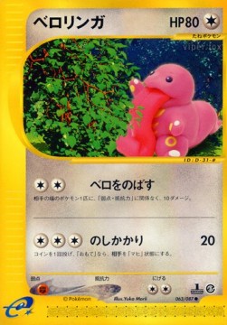 Lickitung Wind from the Sea #63