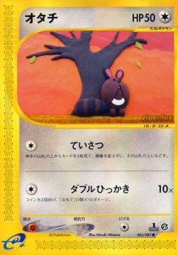 Sentret Wind from the Sea #65