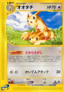Furret Wind from the Sea #66