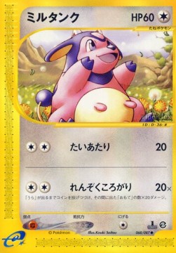 Miltank Wind from the Sea #68