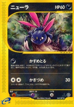 Sneasel Wind from the Sea #69
