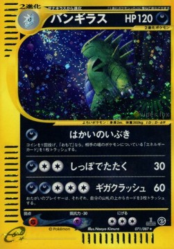 Tyranitar Wind from the Sea #71