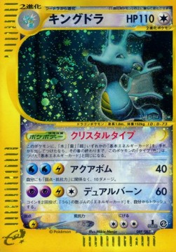 Kingdra Wind from the Sea #89
