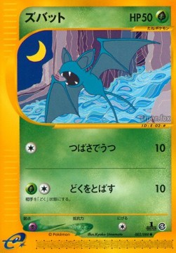 Zubat Split Earth #2