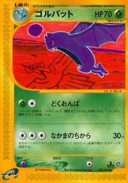 Golbat Split Earth #3