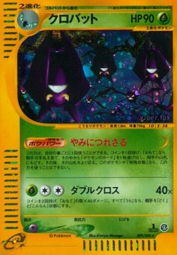 Crobat Split Earth #9