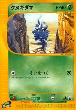 Pineco Split Earth #11