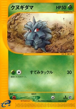 Pineco Split Earth #12