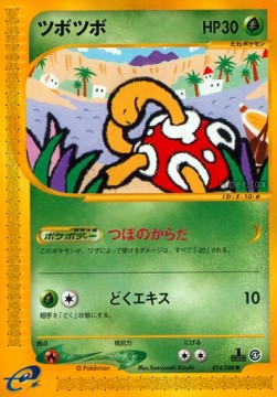 Shuckle Split Earth #14