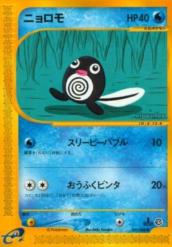 Poliwag Split Earth #21