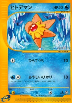 Staryu Split Earth #24