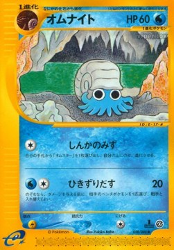 Omanyte Split Earth #28