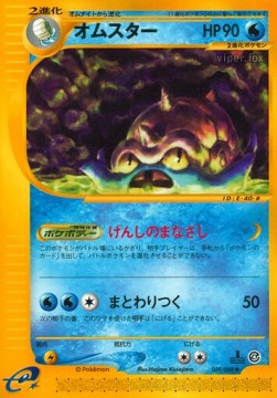 Omastar Split Earth #29