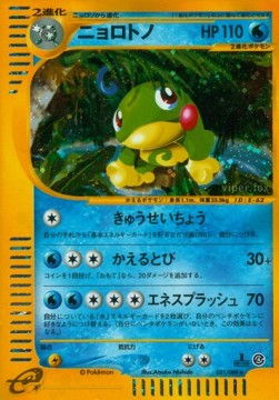 Politoed Split Earth #31