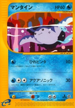 Mantine Split Earth #32