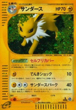 Jolteon Split Earth #37