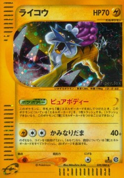 Raikou Split Earth #39