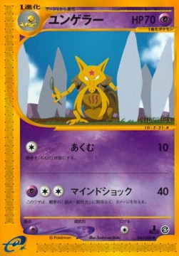 Kadabra Split Earth #41
