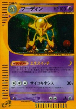Alakazam Split Earth #43