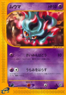 Misdreavus Split Earth #46