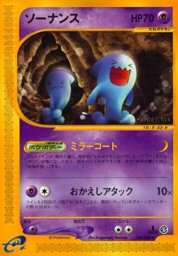 Wobbuffet Split Earth #47