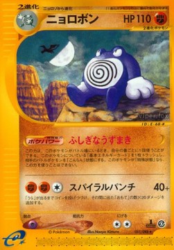 Poliwrath Split Earth #51