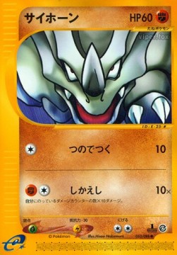 Rhyhorn Split Earth #53