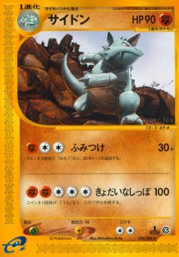 Rhydon Split Earth #54