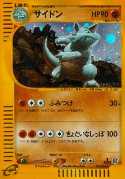 Rhydon Split Earth #55