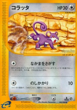 Rattata Split Earth #60