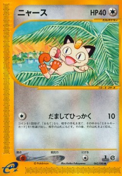 Meowth Split Earth #62