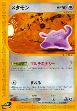 Ditto Split Earth #64