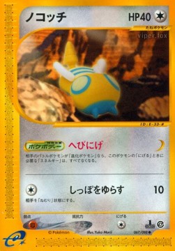 Dunsparce Split Earth #67