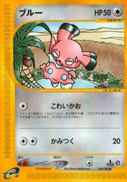 Snubbull Split Earth #68