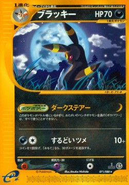 Umbreon Split Earth #71