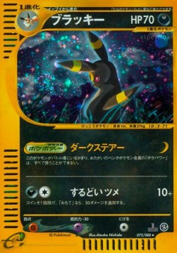Umbreon Split Earth #72