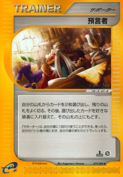Oracle Split Earth #79